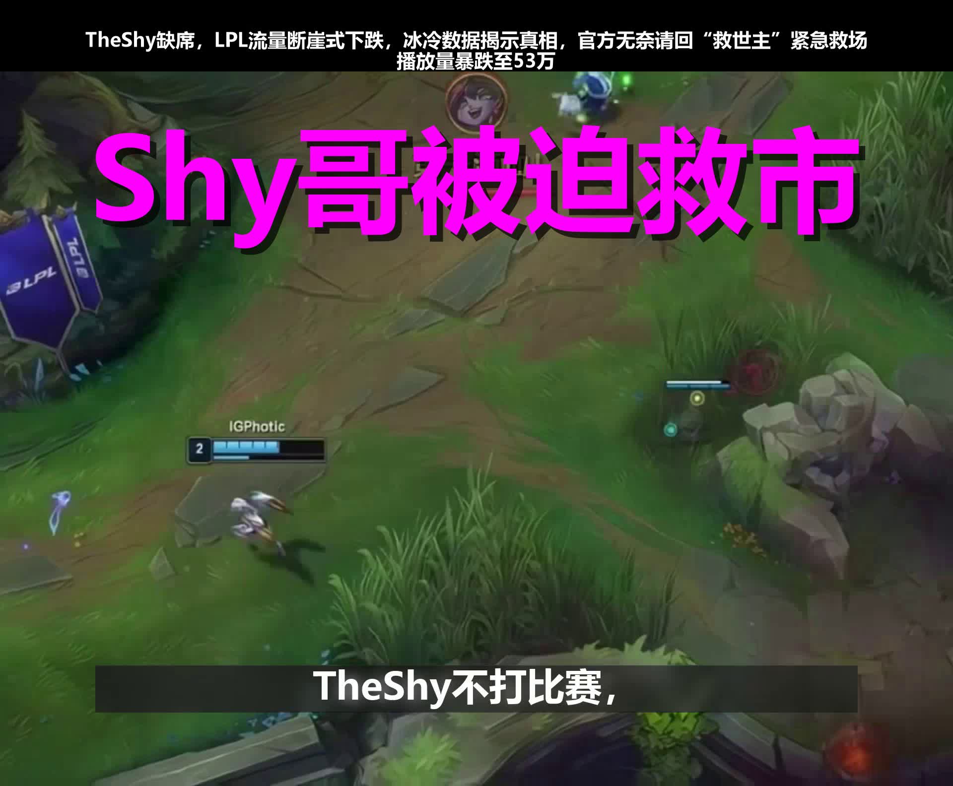  theshy2025复出最新消息 